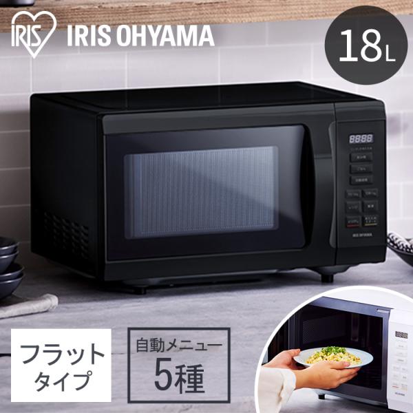 電子レンジ 単機能 フラット 新生活 一人暮らし アイリスオーヤマ 18l おしゃれ フラットテーブル レンジ シンプル 単機能レンジ Imb F184 5 6 Pmb F185 Buyee Buyee Japanese Proxy Service Buy From Japan Bot Online
