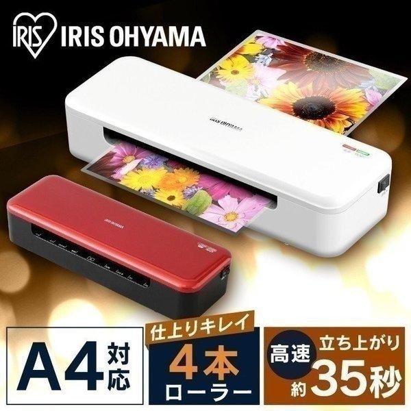 ラミネーター 本体 A4 アイリスオーヤマ 4本ローラー 業務用 学校 オフィス 会社 新生活 高速起動ラミネーター HSL-A44-R HSL-A44-W 安心延長保証対象 :H568783F:アイリスプラザ Yahoo!店 - 通販 - Yahoo!ショッピング ラミネーター 本体 A4 アイリスオーヤマ 4本ローラー 業務用 学校 オフィス 会社 新生活 高速起動ラミネーター HSL-A44-R HSL-A44-W 安心延長保証対象 :H568783F:アイリスプラザ Yahoo!店 - 通販 - Yahoo!ショッピング