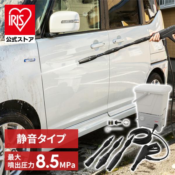 IRIS OHYAMA 高圧洗浄機 タンク式 業務用 アイリスオーヤマ 家庭 IRIS OHYAMA 高圧洗浄機 タンク式 業務用 アイリスオーヤマ 家庭