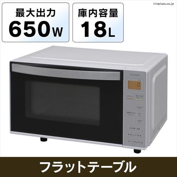 IRIS OHYAMA 電子レンジ アイリスオーヤマ 単機能 フラット 新 IRIS OHYAMA 電子レンジ アイリスオーヤマ 単機能 フラット 新