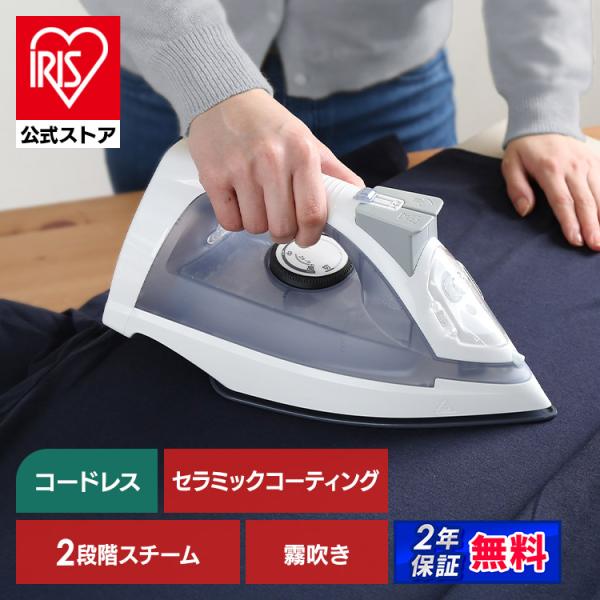 【3つの機能】■2段階スチーム布の厚さに合わせてスチーム量を切り替えられます。・ハーフスチーム：薄手の布に。・スチーム：厚手の布に。■霧吹き機能霧吹き＋ドライアイロンで、ワイシャツやTシャツのシワをきれいに伸ばします。■スチームショットハン...