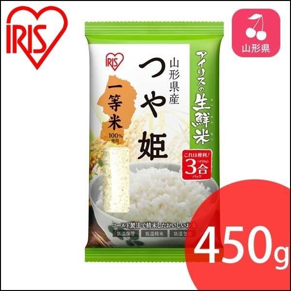 パックご飯 450g 3合パック アイリスオーヤマ 米 お米 レトルトご飯 白米 パック米 一人暮らし 生鮮米 山形県産 つや姫 おいしい アイリスプラザ Paypayモール店 通販 Paypayモール