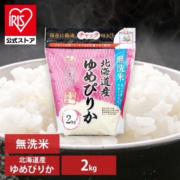 ゆめぴりか 無洗米 5kg 送料無料 北海道産 令和6年産 特A 一等米
