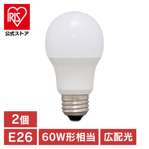 LED電球 E26 60W相当 電球 2個セット アイリスオーヤマ 広配光 照明 LED LDA7N-G-6T6-E2P LDA7L-G-6T6-E2P 昼白色 電球色