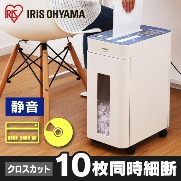2019年製！IRIS OHYAMAの電動シュレッダー 入荷しました。