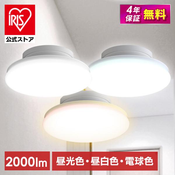 2個セット‼️価格❗️IRIS OHYAMA LEDシーリングライト SG-6N IRIS OHYAMA シーリングライト 6畳 2個セット 調光 アイリス