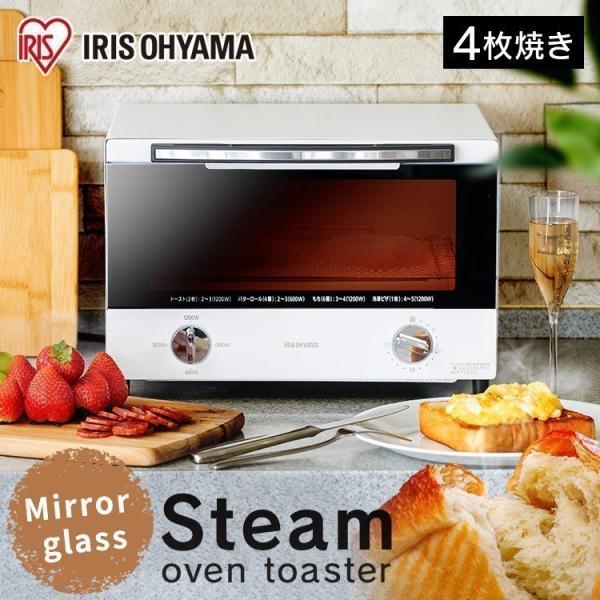 IRIS OHYAMA スチームオーブントースター スチームオーブントースター｜トースター｜フライヤー