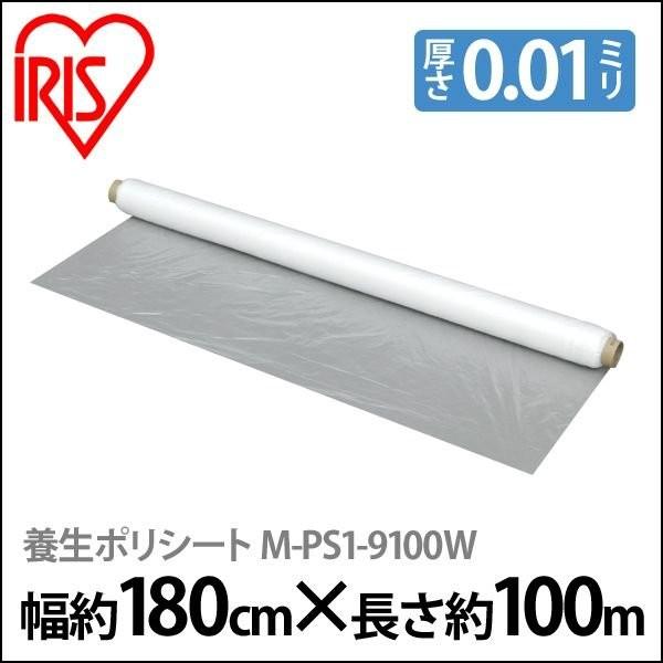 {|V[g |tB V[g 180cm×100m h  H z Ɩp M-PS1-9100W NA ACXI[}