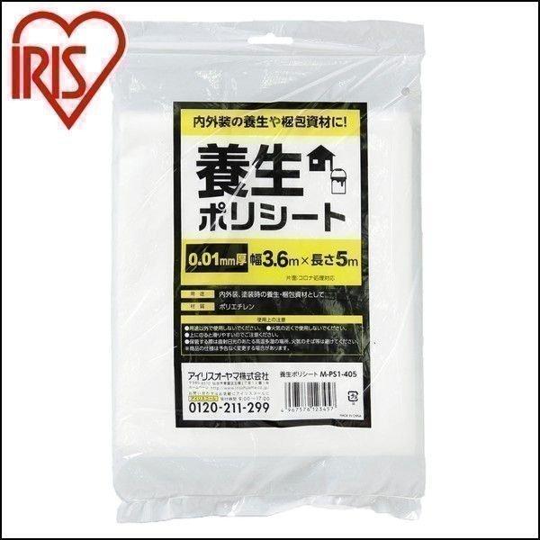 IRIS OHYAMA 養生ポリシート ポリフィルム シート 0.01mm×3.6m