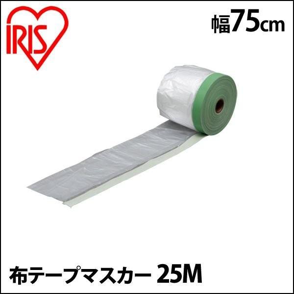 新作 大人気 アイリスオーヤマ 養生 マスカー 布テープ 3000mm 25M グリーン M-NTM3000