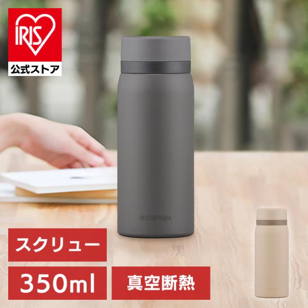 水筒 子供 マグボトル おしゃれ 女子 350ml 送料無料 軽い 軽量 保温 保冷 SB-S350 アイリスオーヤマ【kty】 :H573411F: アイリスプラザ Yahoo!店 - 通販 - Yahoo!ショッピング 水筒 子供 マグボトル おしゃれ 女子 350ml 送料無料 軽い 軽量 保温 保冷 SB-S350 アイリスオーヤマ【kty】 :H573411F: アイリスプラザ Yahoo!店 - 通販 - Yahoo!ショッピング