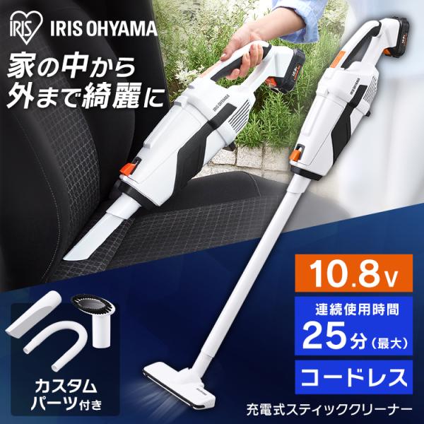 アイリスオーヤマ JCL108 充電式スティッククリーナー 楽天市場】【バッテリー2個】スティッククリーナー 充電式