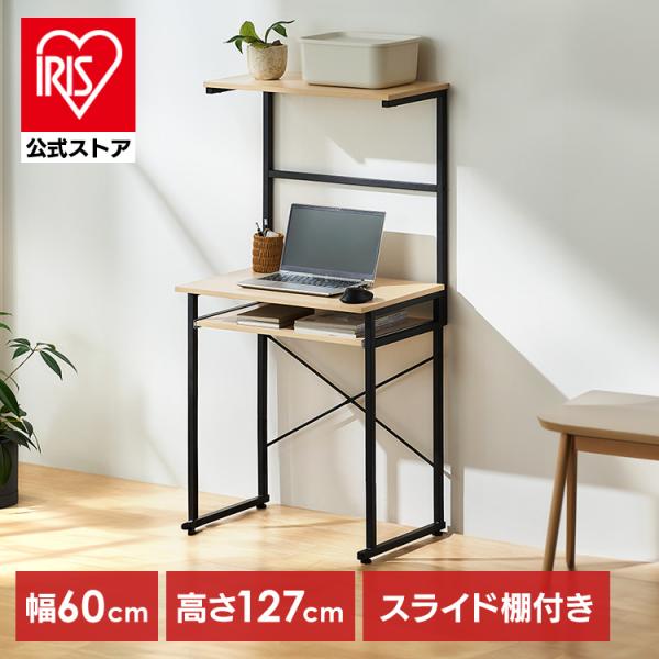 （検索用：デスク・パソコンデスク・机・幅60・コンパクト・省スペース・勉強机・大人・子供・シンプル・pcデスク・おしゃれ・ワークデスク・収納・上棚付・スライド棚付・学習机・スリムデスク・リビングデスク・タワー型・アイリスオーヤマ・49675...