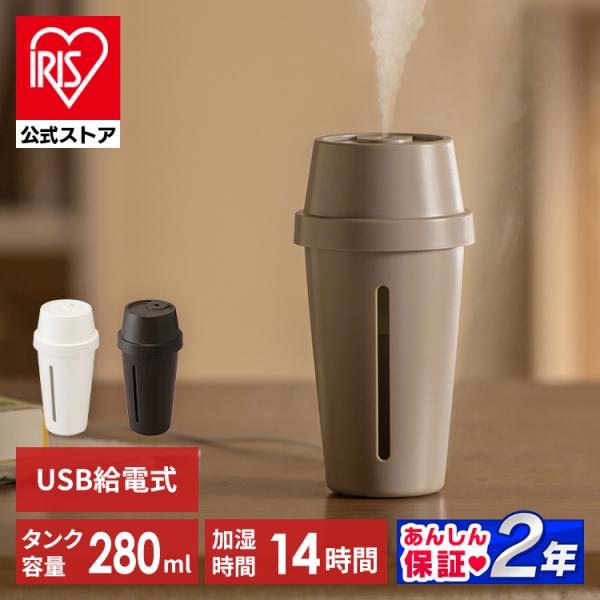 IRIS OHYAMA（アイリスオーヤマ） 加湿器 超音波式 卓上加湿器