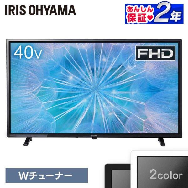  アイリスオーヤマ テレビ 40インチ 40FB10PB