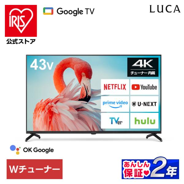IRIS OHYAMA 43インチ 4K液晶テレビ 大型ディスプレイ 43V型（43インチ）液晶モニター DOーDU434SーB