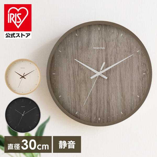 IRIS OHYAMA（アイリスオーヤマ） 時計 壁掛け 壁掛け時計 掛け時計