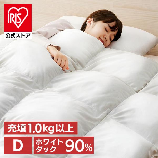 IRIS OHYAMA（アイリスオーヤマ） 掛け布団 ダブル 羽毛布団 暖かい 冬