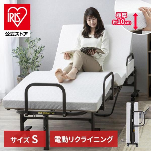 ぐっすり眠れて過ごしやすい！折りたたみ電動リクライニングベッドです。腰部硬めでへたりにくい＆点で支えるプロファイルウレタン。●商品サイズ（cm）幅約97.5×奥行約203×高さ約61(サイドグリップ両側・足元取付時)●マットレスサイズ（cm...