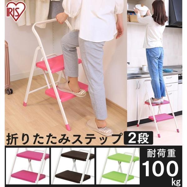 折りたたみステップ2段 OSU-2ピンク・ブラウン・ライトグリーンお部屋のイメージに合わせて様々なシーンでの使用が可能な折りたたみステップです。明るいピンク・ブラウン・ライトグリーンの3色展開です。2段タイプと3段タイプをご用意しました♪踏...