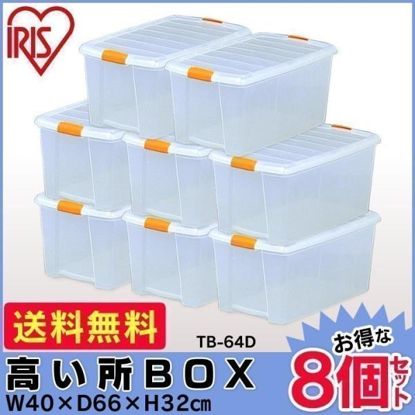 NAP[X ACXI[} 8Zbg ߑP[X [P[X vX`bN  t^t  V l炵 BOX TB-64D