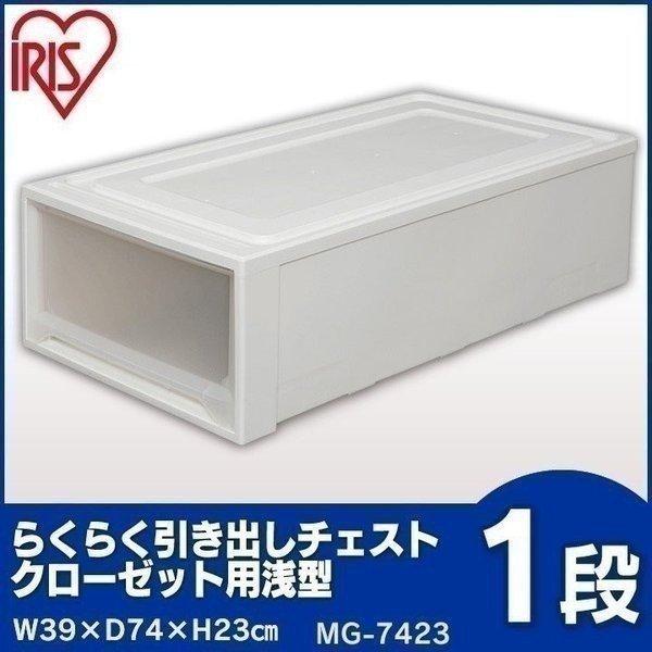 IRIS OHYAMA 収納ボックス 衣装ケース 収納ケース 引き出し IRIS OHYAMA 収納ボックス 衣装ケース 収納ケース 引き出し