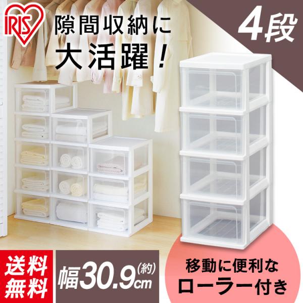 チェスト 4段 収納ケース 収納棚　アイリスオーヤマ IRIS OHYAMA（アイリスオーヤマ） チェスト 4段 ランドリーチェスト