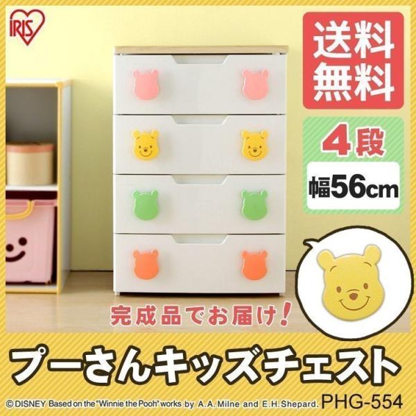 今週価格　ディズニープリンセス 4段キッズチェスト　送料込み 楽天市場】チェスト 4段 キャラクターチェスト ミッキー プー