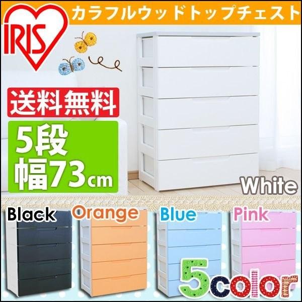 チェスト 完成品 木製天板 5段 おしゃれ 安い プラスチック 洋服タンス 箪笥 ウッドトップチェスト Hg 725 アイリスオーヤマ 限定数量超特価 Buyee Servis Zakupok Tretim Licom Buyee Pokupajte Iz Yaponii