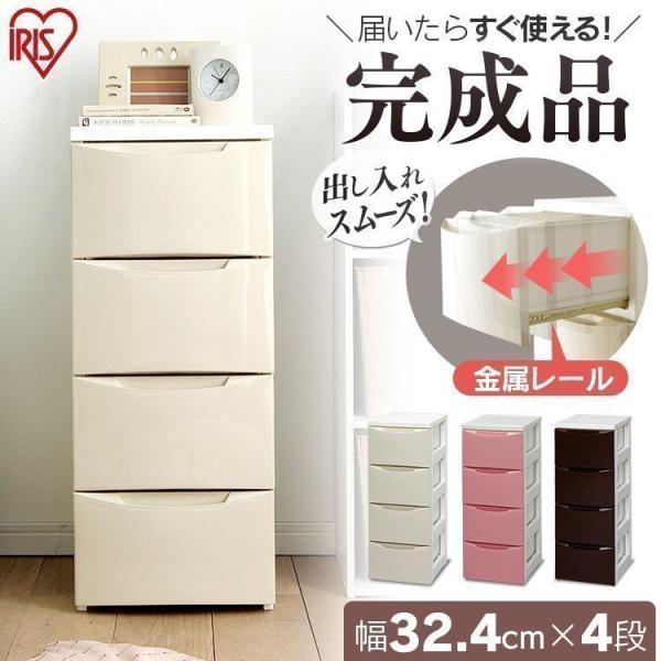 ランドリーチェスト　4段　BR/IV タカシン家具工業 チェスト 4段 洗面所 収納 スリム 木製