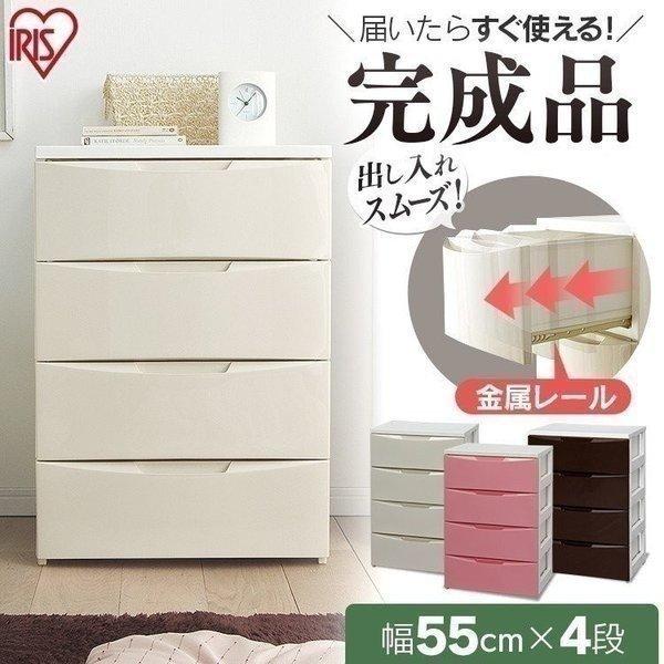IRIS OHYAMA チェスト 4段 ランドリーチェスト 北欧 タンス