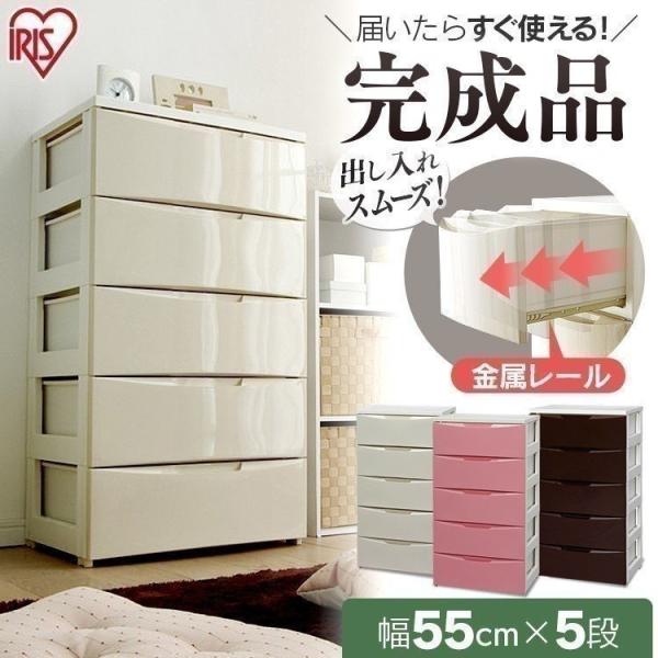 IRIS OHYAMA（アイリスオーヤマ） チェスト 5段 ランドリーチェスト
