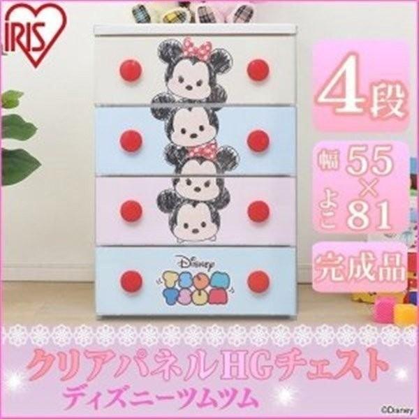 チェスト ディズニー 安い こども 完成品 キャラクター キッズ アイリスオーヤマ 4段 クリアパネルhgチェスト ツムツム アイリスプラザ Paypayモール店 通販 Paypayモール
