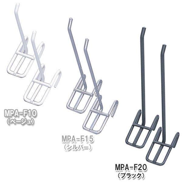 メッシュパネルフック100mm MPA-F10 ブラック・ベージュ・シルバーメッシュパネル用のフックです。帽子やハンドバックなどちょっとしたものを掛けるのに便利です。1セット2個入りです。●商品サイズ（cm）：幅約2.8×奥行約12.4×高...