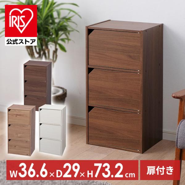 （検索用：モジュールボックス・モジュールBOX・カラーボックス・収納・棚・フリーラック・4967576340946・4967576340953・4967576340960・アイリスオーヤマ）