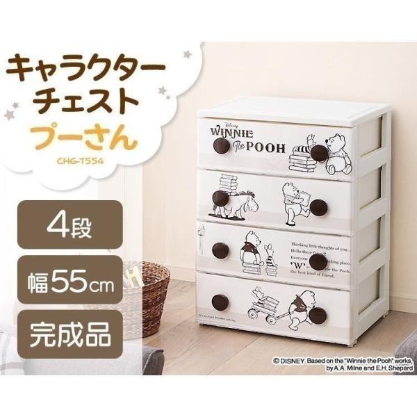 くまのプーさん　チェスト Disney チェスト タンス 3段 幅55×奥行41×高さ68cm 風船 くまの
