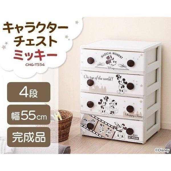 アイリスオーヤマ チェスト 4段 ディズニー ミッキー IRIS OHYAMA チェスト キッズ リビング 安い ミッキーキッズ
