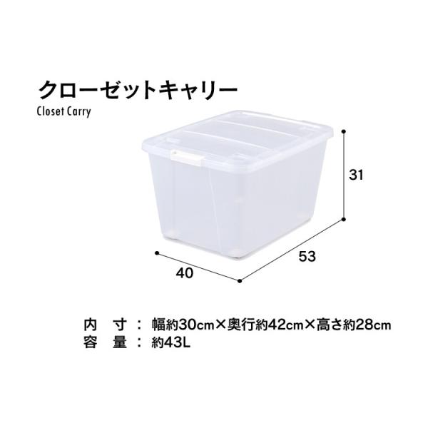 クリアケース アイリスオーヤマ 収納 プラスチック 新生活 一人暮らし 省スペース 収納ケース 収納ボックス 衣類収納 クローゼットキャリー Maa 530 Buyee Buyee Japanese Proxy Service Buy From Japan Bot Online