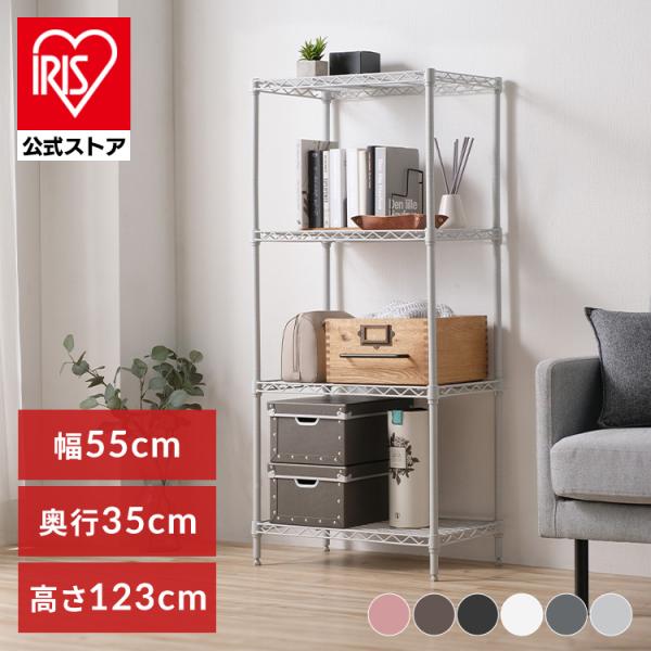 （検索用：ラック・棚・メタルラック・本体・シェルフ・棚・収納棚・オープンラック・キッチンラック・レンジ台・本棚・ディスプレイラック・オフィス収納・幅55・奥行35・高さ123・4段・55×35×123・収納インテリア・49050093658...