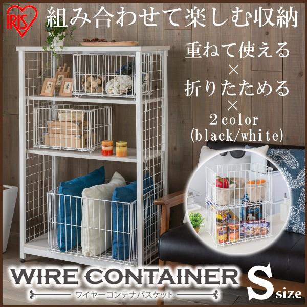 ワイヤーコンテナ 小物 収納 ランドリー キッチン ラック おもちゃ箱 バスケット かご 安い ワイヤーラック Wco S アイリスオーヤマ Buyee Buyee Jasa Perwakilan Pembelian Barang Online Di Jepang