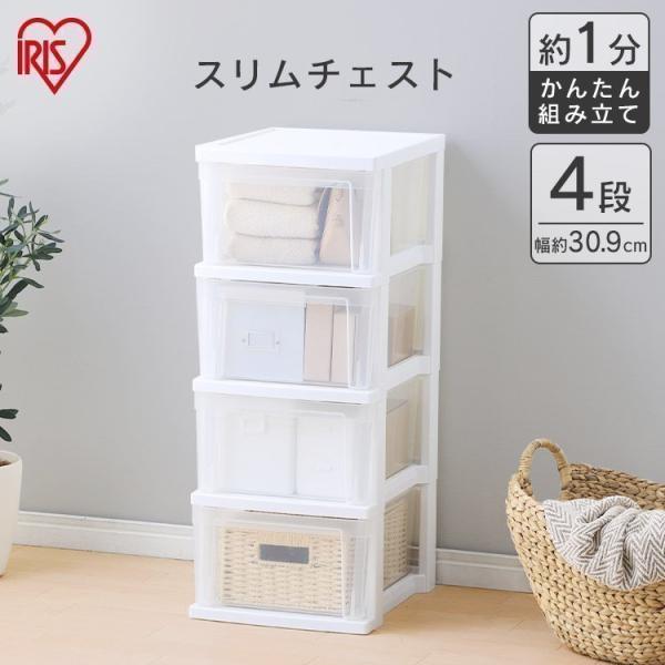 （検索用：チェスト・衣類収納・収納・タンス・片付け・リビング・衣類ケース・収納ケース・4967576484640・アイリスオーヤマ）