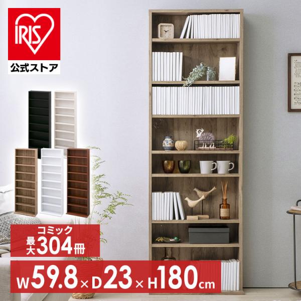 他サイト： 本棚 大容量 おしゃれ 薄型 スリム カラーボックス 収納 絵本棚 収納棚 コミックラック 漫画 ハイタイプ 木製 ラック 北欧 アイリスオーヤマ CORK-1860の商品画像