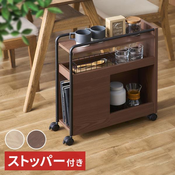 ノッティングヒル ダイニングワゴン irisplaza_k297361f