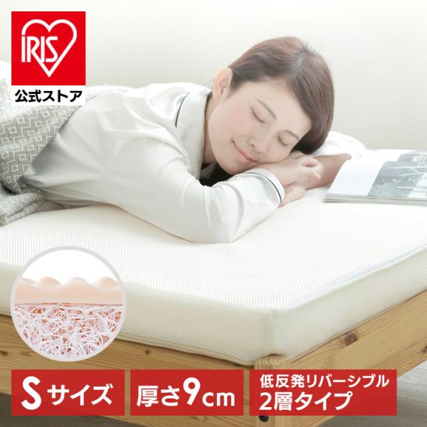 新品未使用 eazzzy マットレス イージー トッパー シングル 高密度 IRIS OHYAMA マットレス シングル マットレストッパー 夏 三