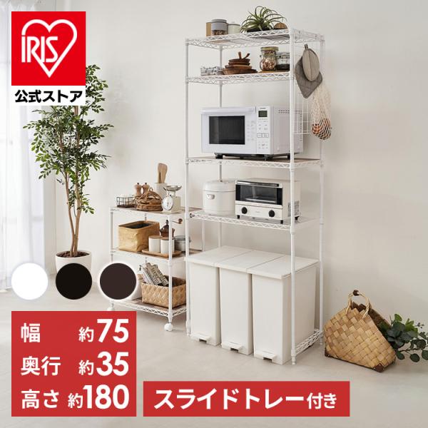 レンジ台 キッチンラック カラーメタルラック ハイタイプ アイリスオーヤマ　白 レンジ台 キッチンラック カラーメタルラック ハイタイプ