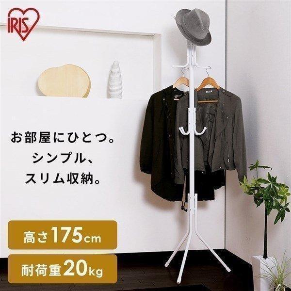 ハンガーラック おしゃれ パイプハンガー コートハンガー 安い スチール ポールハンガー S Hp ホワイト アイリスオーヤマ K アイリスプラザ Yahoo 店 通販 Yahoo ショッピング