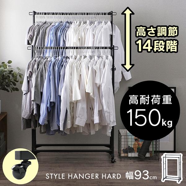 IRIS OHYAMA 物干し 室内物干し 物干しスタンド コート掛け 収納