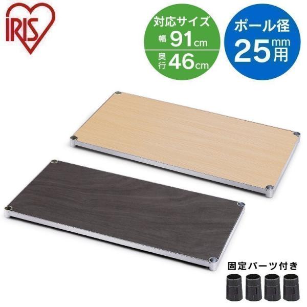 IRIS OHYAMA（アイリスオーヤマ） スチールラック メタルラック パーツ