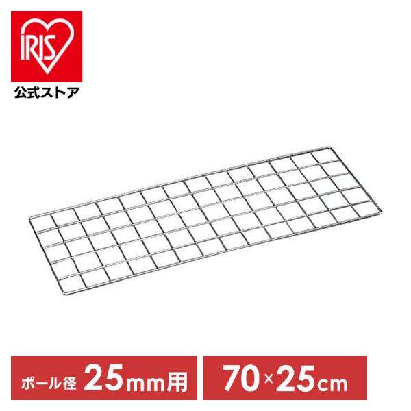 アイリスオーヤマ　メッシュパネル300✖️900 楽天市場】メッシュ パネル 300 900の通販