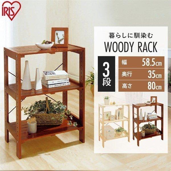 ラック 棚 アイリスオーヤマ ウッドラック 棚 3段 収納 北欧 :K540222F:アイリスプラザ Yahoo!店 - 通販 - Yahoo!ショッピング ラック 棚 アイリスオーヤマ ウッドラック 棚 3段 収納 北欧 :K540222F:アイリスプラザ Yahoo!店 - 通販 - Yahoo!ショッピング